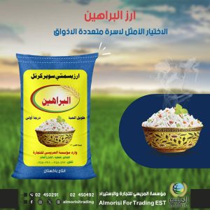 ارز البراهين