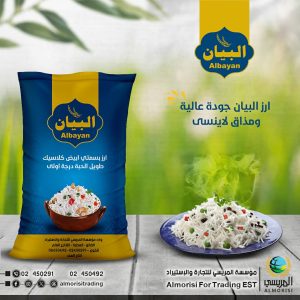 ارز البيان